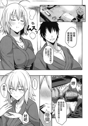 Jeanne to Ippaku Futsuka Ryokou Shitemita Page #16