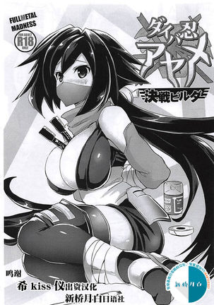 Jeanne to Ippaku Futsuka Ryokou Shitemita Page #29