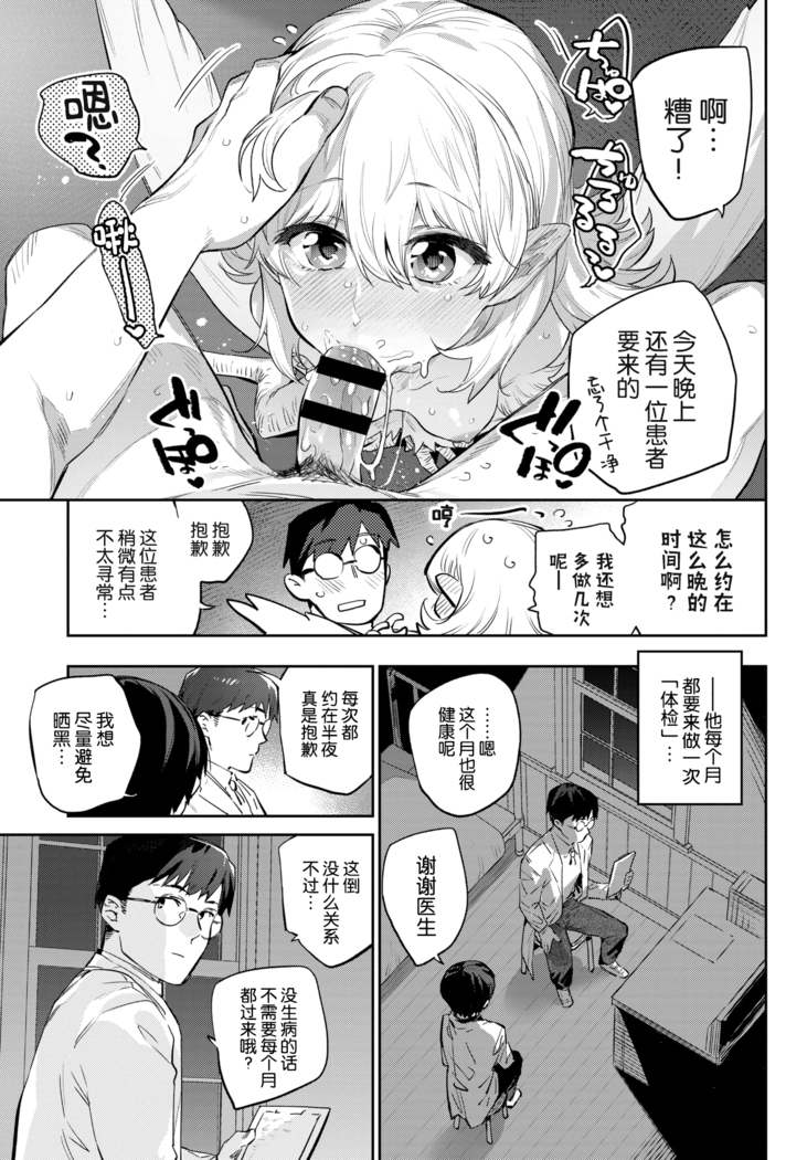 Mesu Niwatori no Butoubi