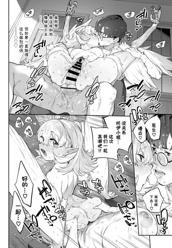 Mesu Niwatori no Butoubi