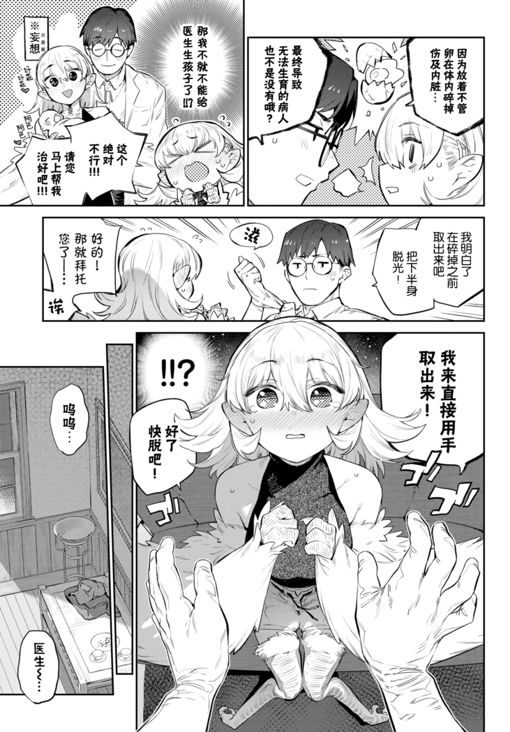 Mesu Niwatori no Butoubi