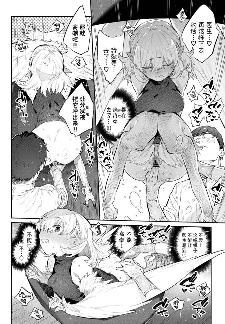 Mesu Niwatori no Butoubi