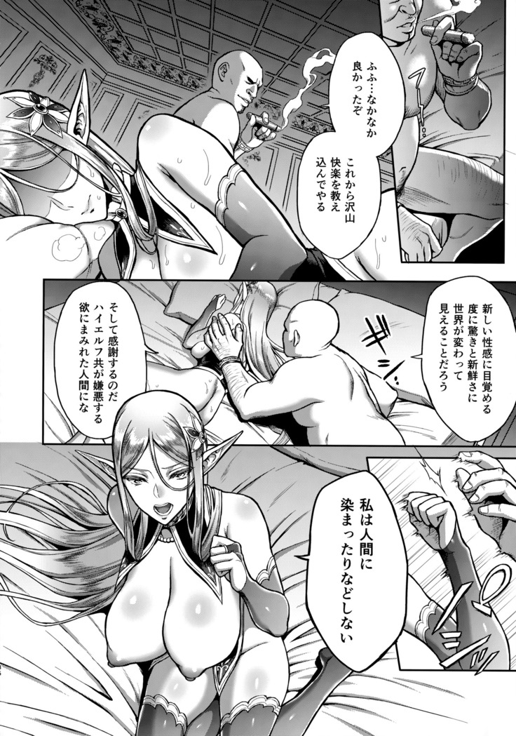 Koukon no Shou Elf