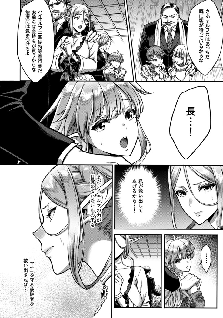 Koukon no Shou Elf