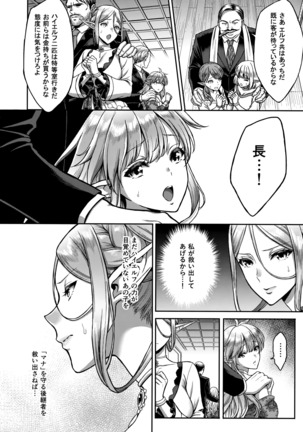 Koukon no Shou Elf