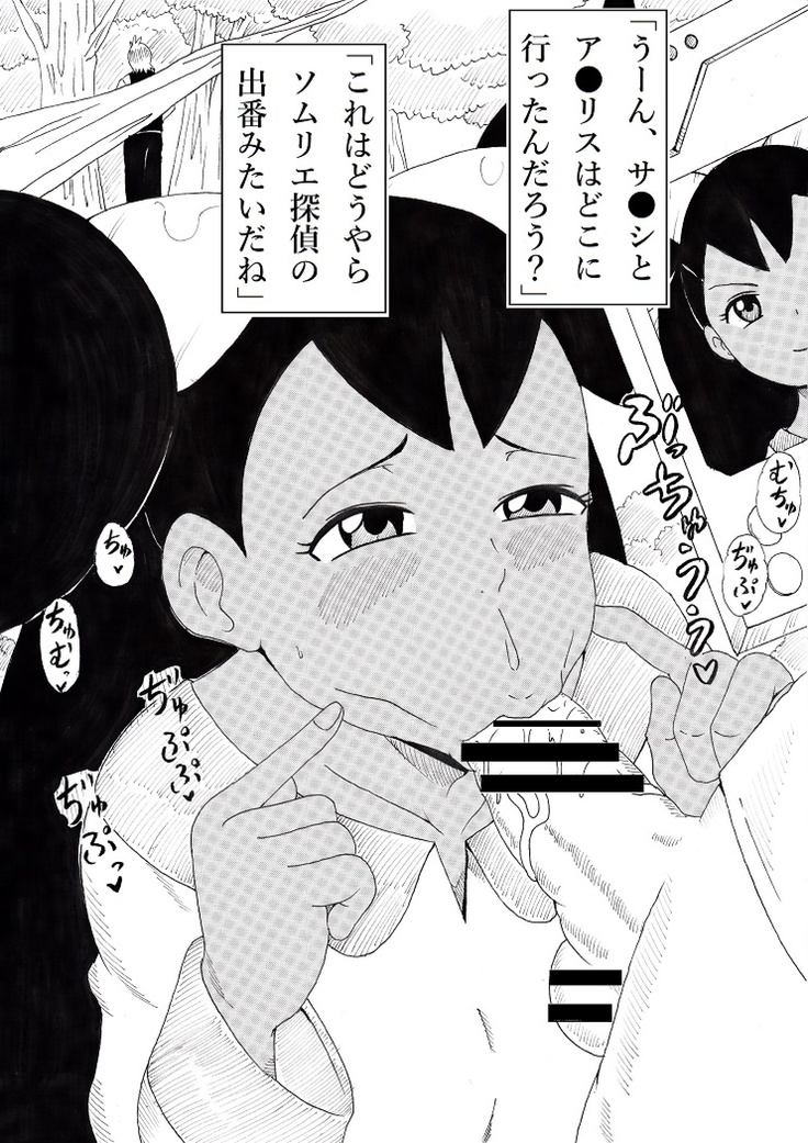 Hyottoko Jarigaru