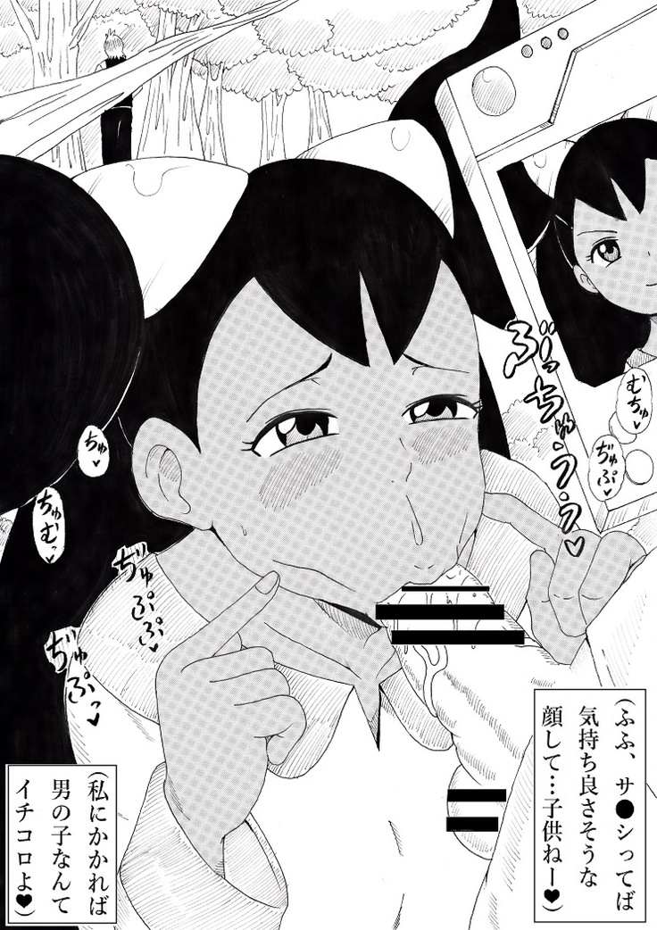 Hyottoko Jarigaru