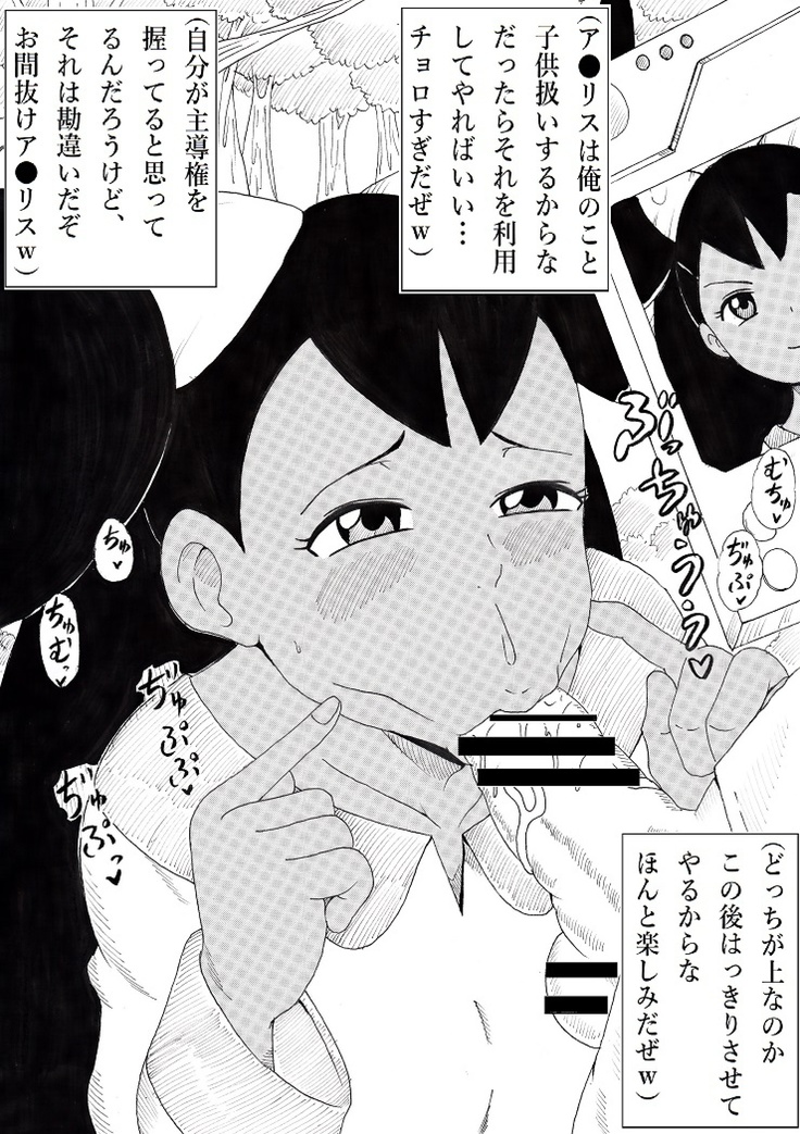 Hyottoko Jarigaru