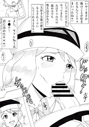 Hyottoko Jarigaru Page #21