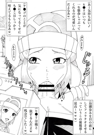 Hyottoko Jarigaru Page #13