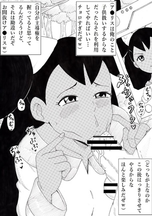 Hyottoko Jarigaru Page #17