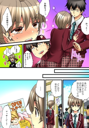 Onna no Karada de iki Sugite Yabai! 2 - Page 22