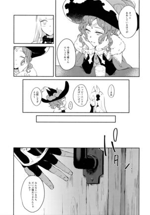 Hitotsu Nokorazu Anata ni Sasageru Page #6