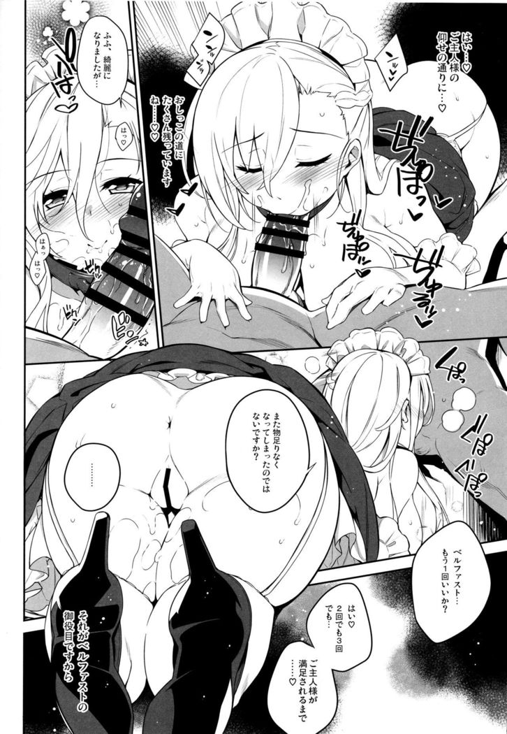 Belfast no Shitsukekata