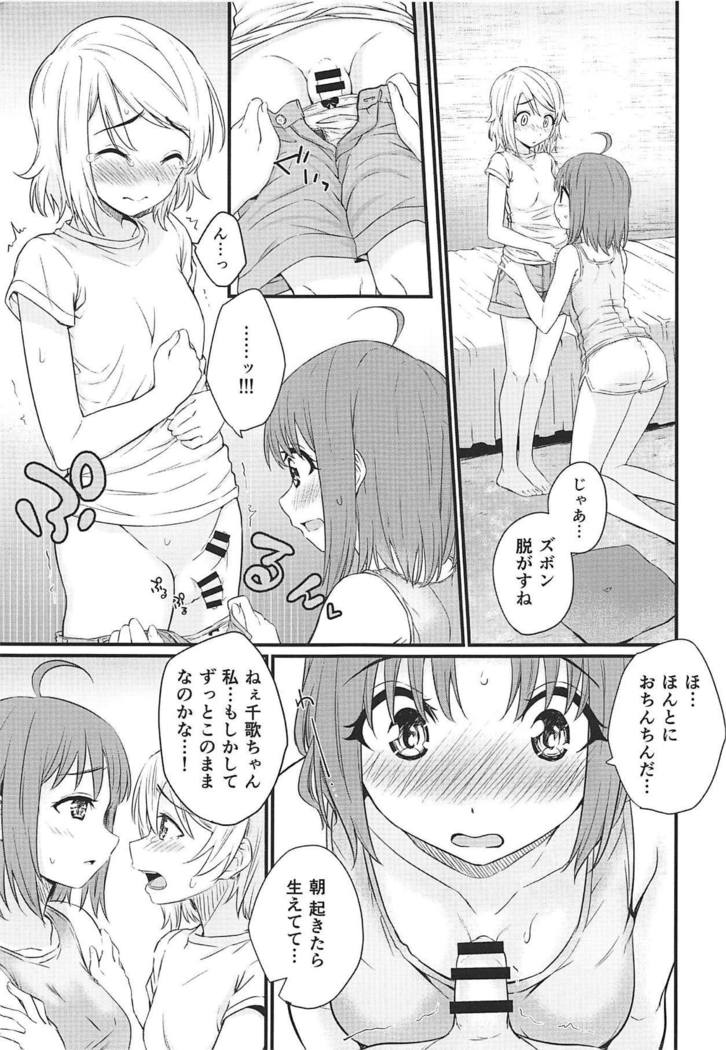 Hajimete no Kimochi