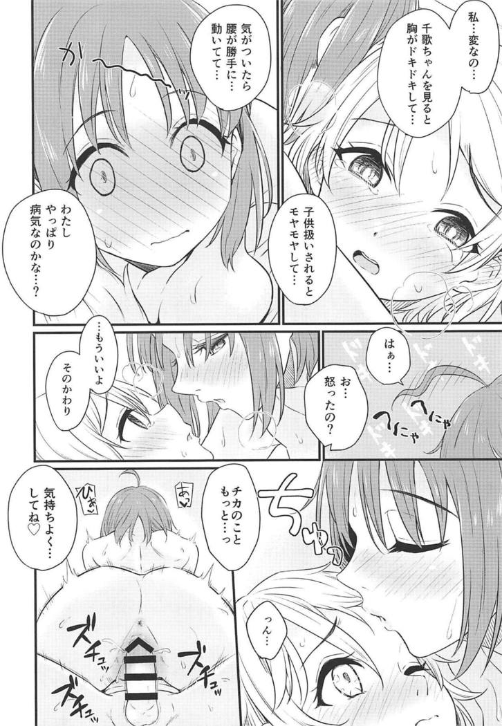 Hajimete no Kimochi
