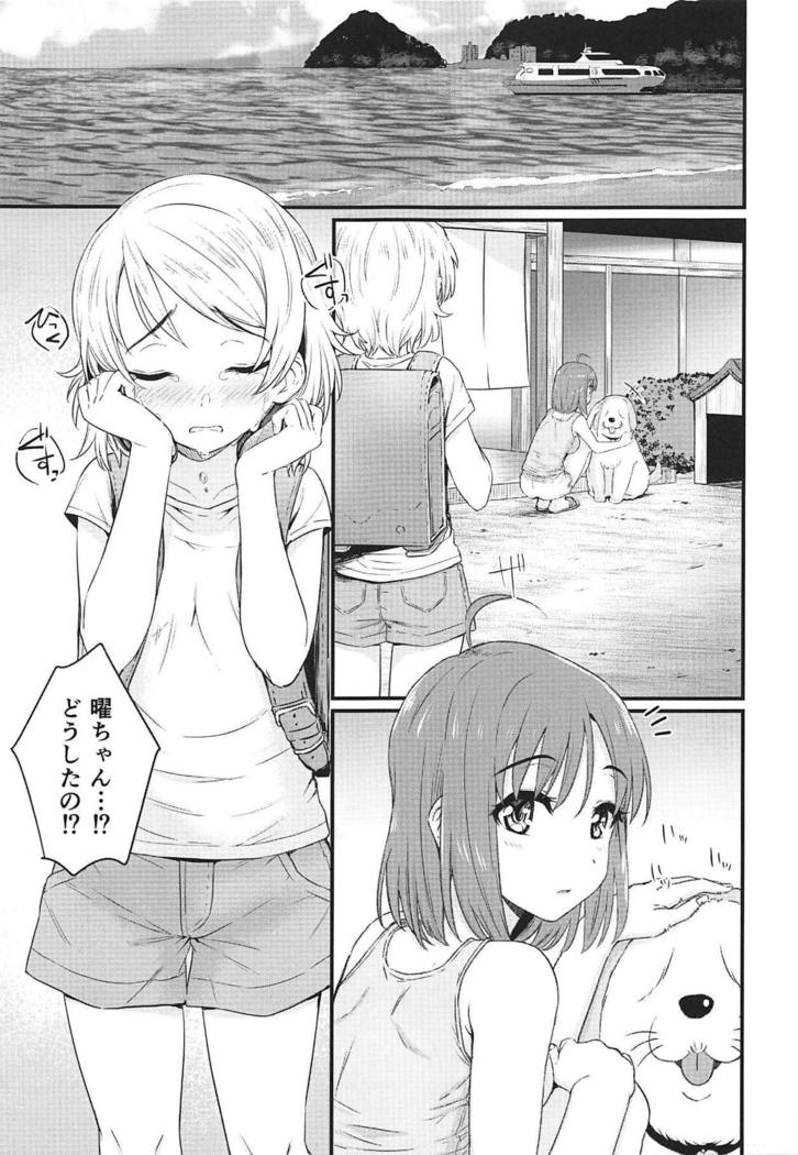 Hajimete no Kimochi