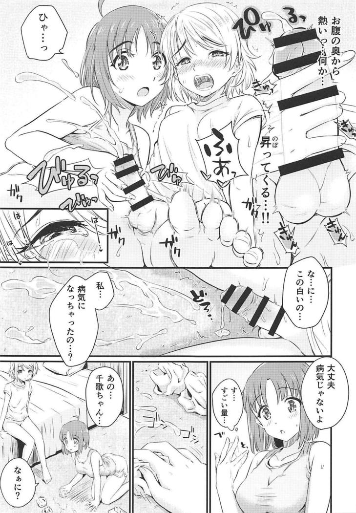Hajimete no Kimochi