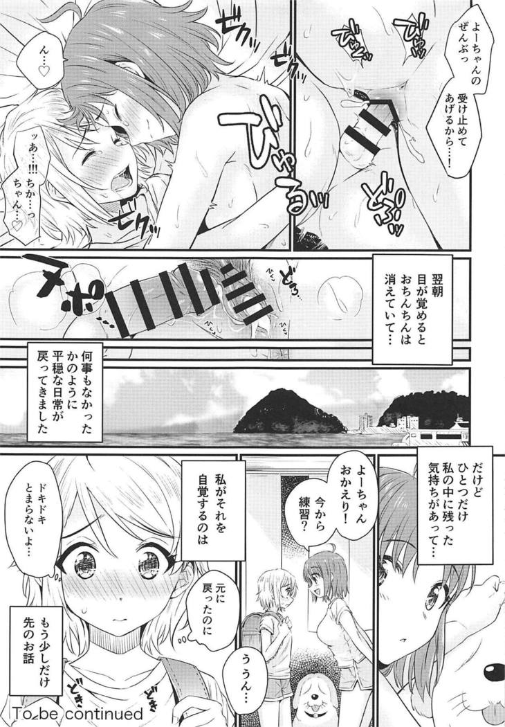 Hajimete no Kimochi