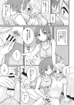 Hajimete no Kimochi Page #7