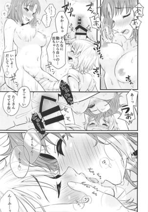 Hajimete no Kimochi Page #17