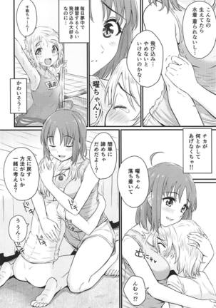 Hajimete no Kimochi Page #6