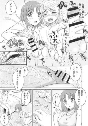 Hajimete no Kimochi Page #9