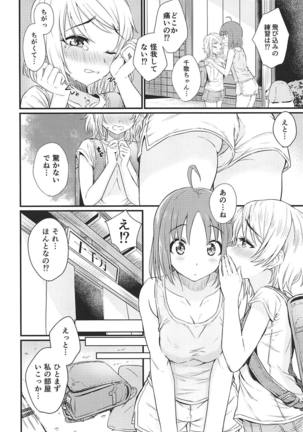 Hajimete no Kimochi Page #4