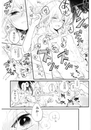 Ore wa Mikazuki no Karada Meate nanka ja Nai - Page 36