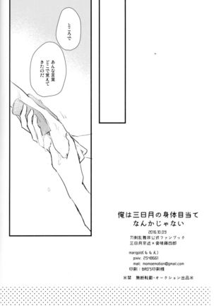 Ore wa Mikazuki no Karada Meate nanka ja Nai Page #41