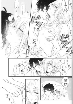 Ore wa Mikazuki no Karada Meate nanka ja Nai - Page 26