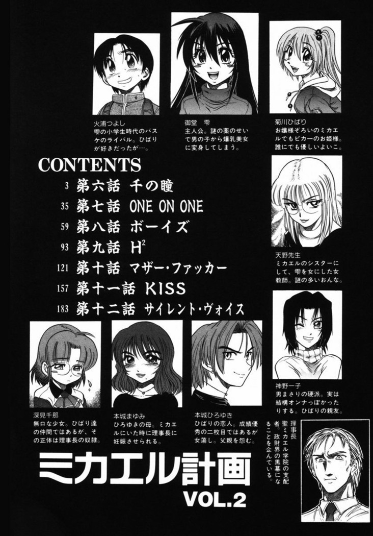 Michael Keikaku Vol. 2