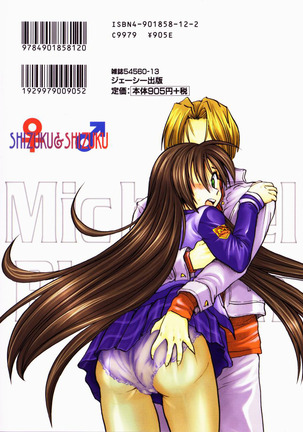 Michael Keikaku Vol. 2 Page #213