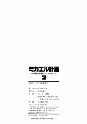 Michael Keikaku Vol. 2 Page #211