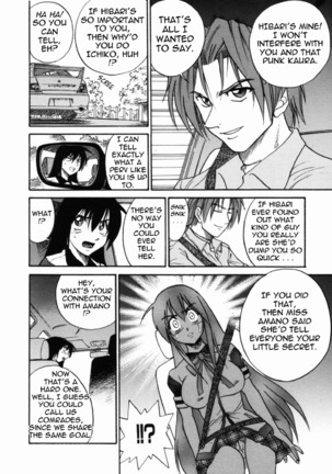 Michael Keikaku Vol. 2 Page #111