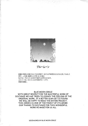Michael Keikaku Vol. 2 Page #214