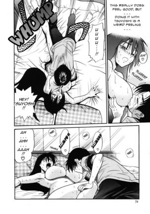 Michael Keikaku Vol. 2 Page #81