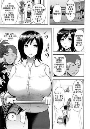 Shirarezaru Rakuen Page #3