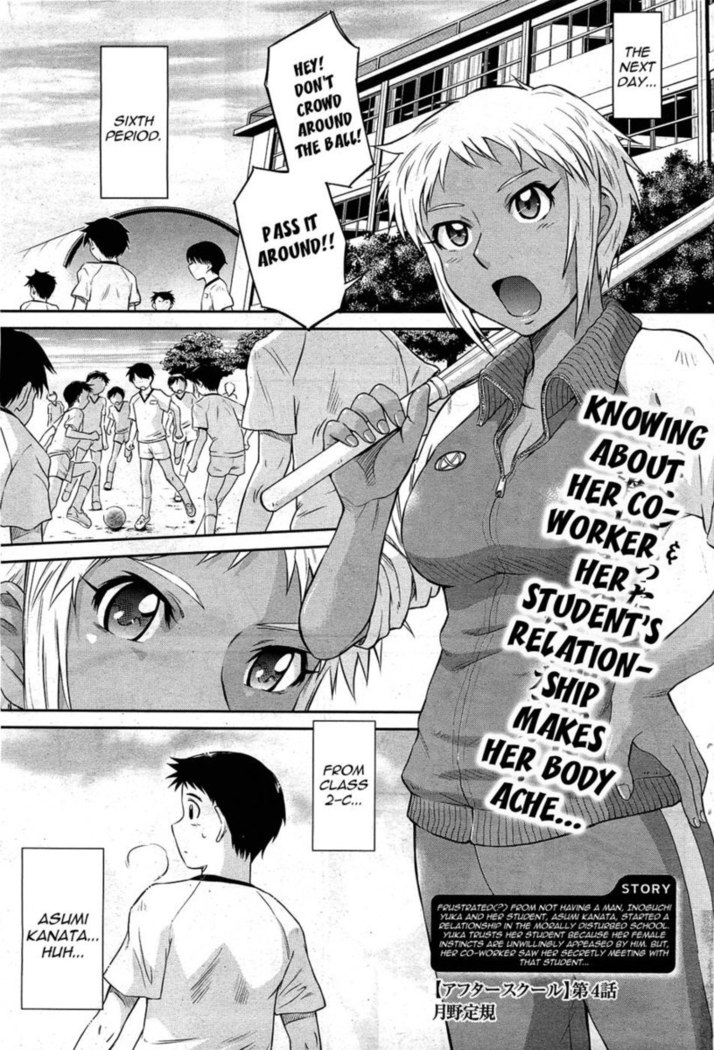 Afterschool Chapter 4