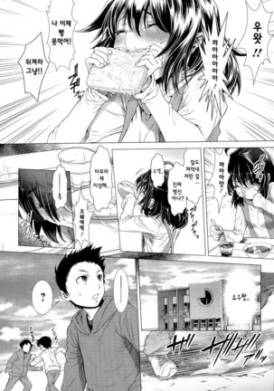 Chinpotsuki! Ijimerarekko Ch. 2 Page #31