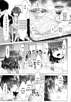 Chinpotsuki! Ijimerarekko Ch. 2 Page #29