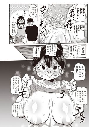 Niizuma no Arai-san 4