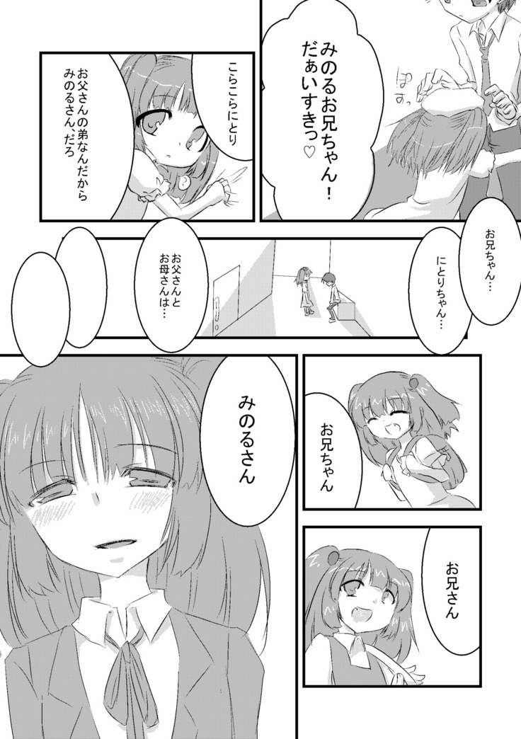 Seizen Nitori no Junan