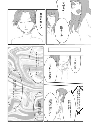 Seizen Nitori no Junan - Page 5