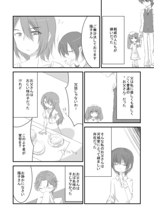 Seizen Nitori no Junan Page #4
