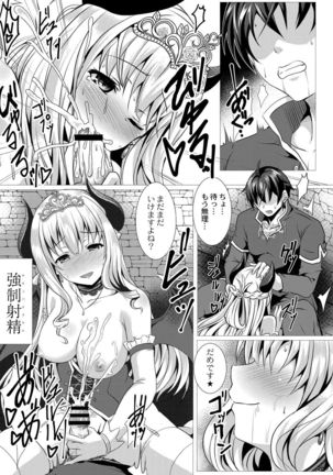 Seidou Hero 1 Seiken no Yuusha da to Omottetara Seiken no Yuusha datta Ken ni Tsuite Page #16