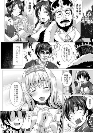 Seidou Hero 1 Seiken no Yuusha da to Omottetara Seiken no Yuusha datta Ken ni Tsuite - Page 27