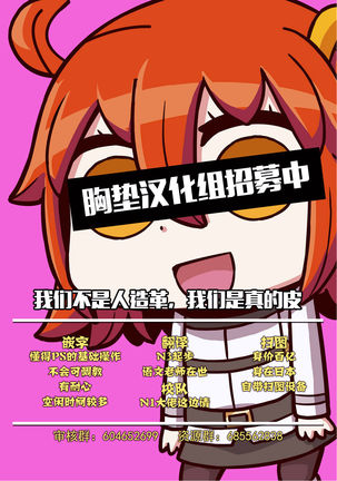 Shishou to H Shimakuru Hon Page #25