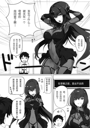 Shishou to H Shimakuru Hon