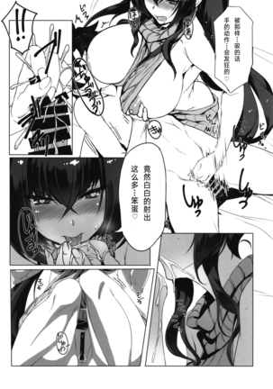 Shishou to H Shimakuru Hon Page #16